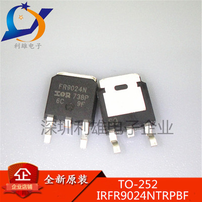 全新原装 IRFR9024NTRPBF TO252 IRFR9024N FR9024N 现货销售