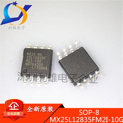 全新原装 MX25L12835FM2I-10G SOP8贴片 存储器 25L12835F 现货