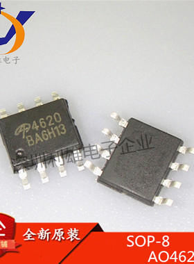 现货 AO4620 SOP-8 4620 N+P沟道 30V 5.3A MOS场效应管 全新原装