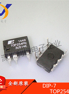 全新原装 TOP254PN DIP7直插 液晶电源驱动管理芯片 TOP254 现货