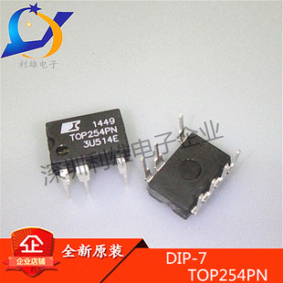 全新原装 TOP254PN DIP7直插 液晶电源驱动管理芯片 TOP254 现货