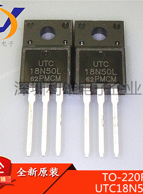 全新原装 UTC18N50L TO-220F N管 500V18A UTC 18N50L 现货销售