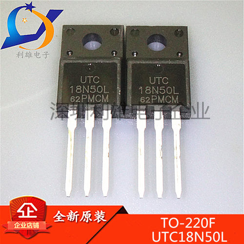 全新原装 UTC18N50L TO-220F N管 500V18A UTC 18N50L 现货销售
