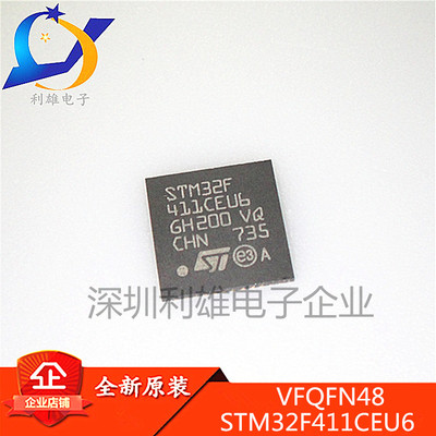 全新原装 STM32F411CEU6 微控制器 VFQFN-48 STM32F411 现货销售
