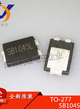 全新原装 SB1045L TO-277超薄贴片肖特基二极管 10A/45V 现货