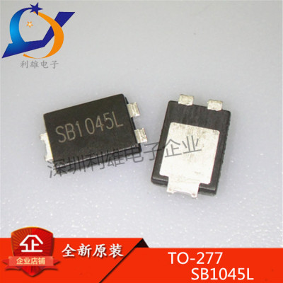 全新原装 SB1045L TO-277超薄贴片肖特基二极管 10A/45V 现货
