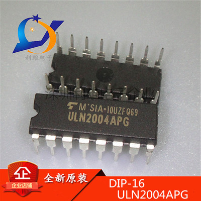 ULN2004APG ULN2004 直插 DIP-16 达林顿驱动器 7通道 全新原装