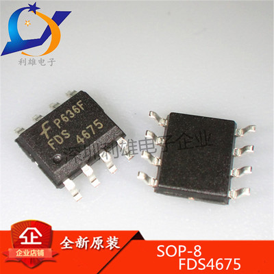 FDS4675-NL FDS4675 SOP8 P沟道40V 场效应管 全新原装 现货