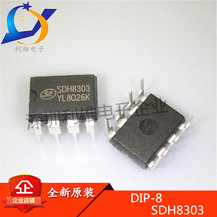 全新原装 SDH8303 DIP8直插 非隔离驱动方案芯片 现货
