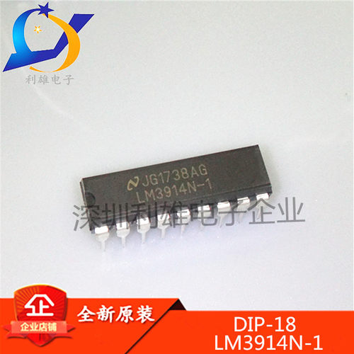 全新原装 LM3914N-1 DIP18 LED条形图显示驱动器 LM3914 现货销售