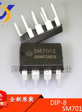 全新原装 SM7012 DIP8直插 电磁炉电源控制芯片 SM7012D 现货
