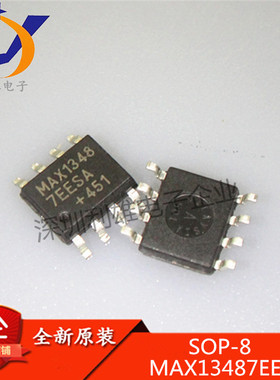 现货 MAX13487EESA  MAX13487 接口-线收发器 SOP-8 全新原装