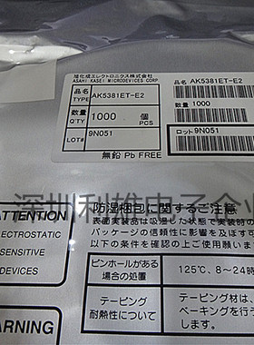 AK5381ET-E2 AK5381ET TSSOP-16 音频模数转换IC芯片 全新原装