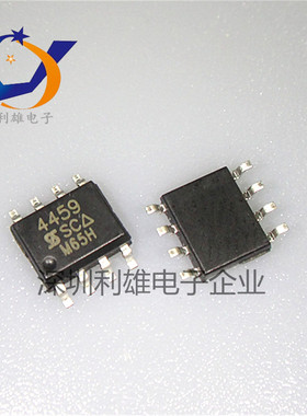 全新 SI4459DY-T1-GE3 SI4459A 4459 SOP-8 场效应管 包邮现货