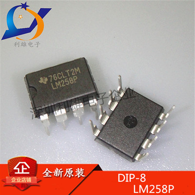 全新 LM258P DIP-8 低功耗双路运算放大器芯片 LM258 现货
