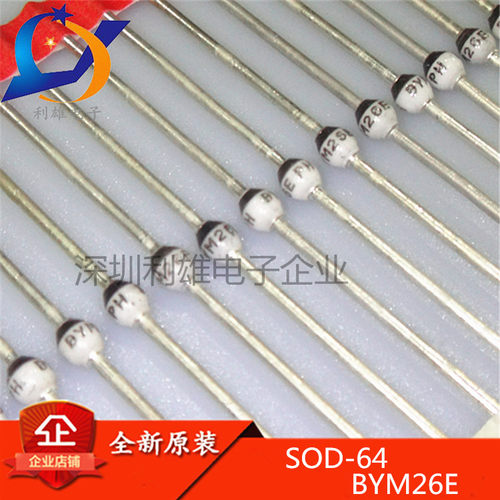 现货 BYM26E SOD-64 玻璃钝化二极管 全新原装