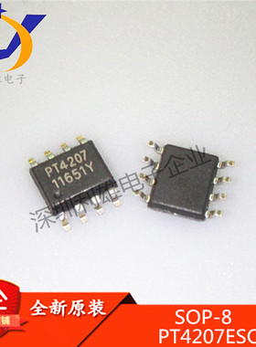 全新原装 PT4207ESOH SOP8 LED高压降压驱动IC PT4207 现货