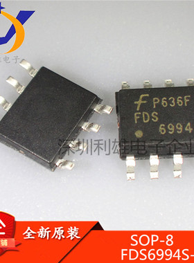 现货 FDS6994S-NL FDS6994 SOP-8 30V 双N沟道 全新原装