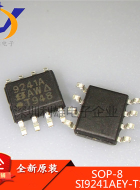 现货 SI9241AEY-T1-E3 SI9241A SOP-8 单端总线收发器 全新原装