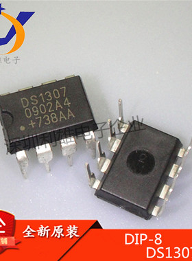 现货 DS1307 直插 DIP-8  时钟芯片 DS1307N 全新原装