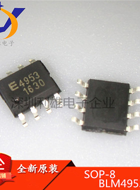 现货 BLM4953 贴片 SOP-8 P沟道 30V 5.1A MOS场效应管 全新原装