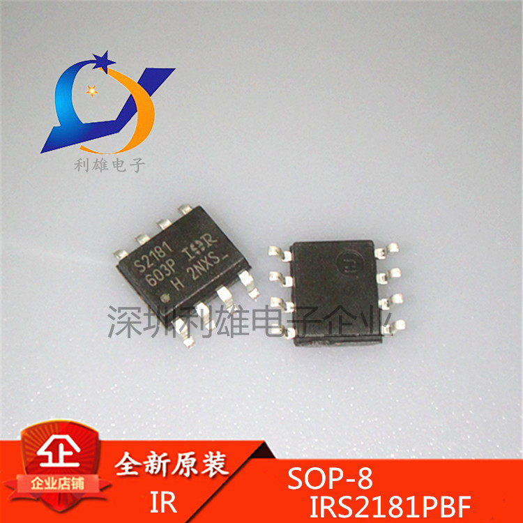 现货 IRS2181STRPBF IRS2181S 贴片 SOP-8 全新原装 现货