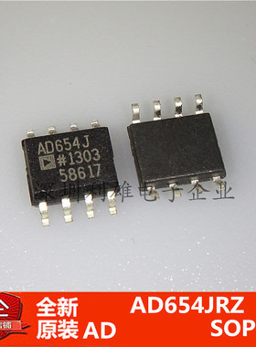 现货 AD654JRZ  AD654JR  AD654J  贴片 SOP-8  全新原装