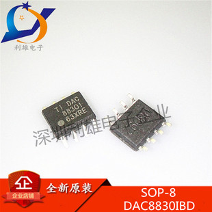 全新原装 DAC8830IBD SOP8贴片 DAC8830I DAC8830IDR 现货销售