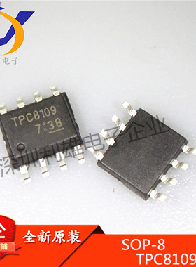 全新原装 TPC8109 SOP8贴片 8109 MOS场效应管 p沟道 现货销售