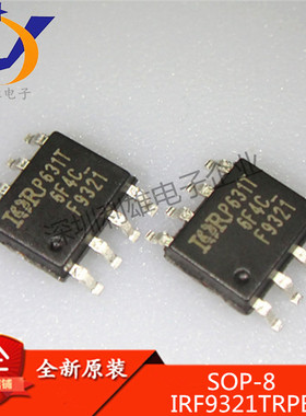 现货 IRF9321TRPBF F9321 SOP-8 P沟道30V15A MOS管 全新原装