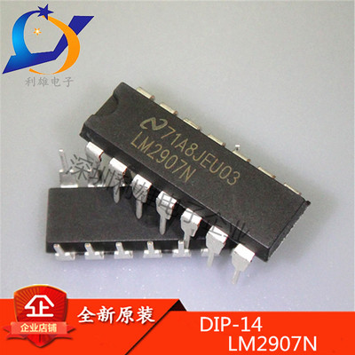现货 LM2907N DIP-14 电压频率转换器 LM2907N-14 全新原装