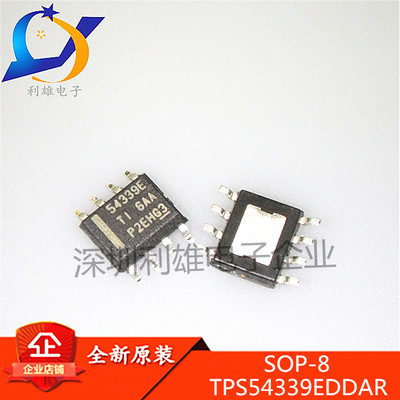 全新原装 TPS54339EDDAR SOP8贴片 54339E 开关稳压IC 现货销售