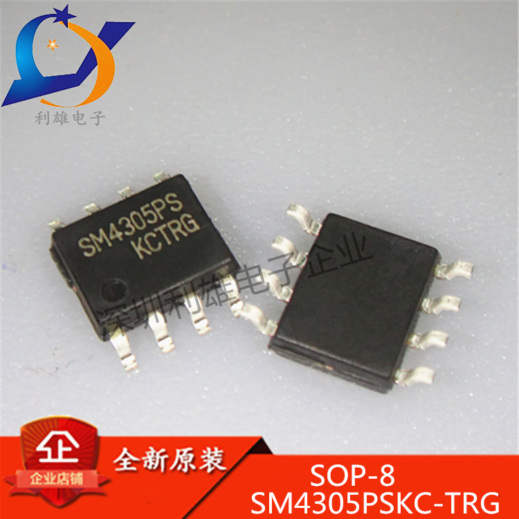 现货 SM4305PSKC-TRG 贴片 SOP-8 SM4305PS P沟道 全新原装