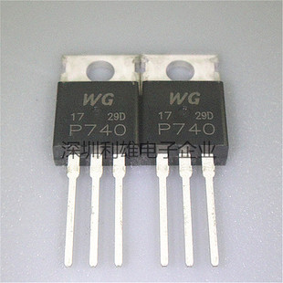 直插 220 现货 全新原装 P740 MOS场效应管 WGP740