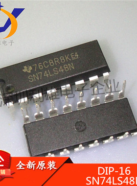 全新原装 SN74LS48N DIP16直插 译码器/驱动器芯片 74LS48 现货