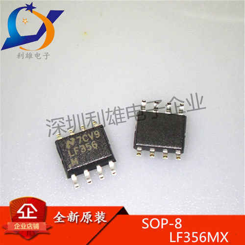 全新原装 LF356MX SOP8 贴片 输入型运算放大器 LF356 现货销售