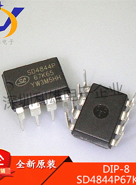 全新原装 SD4844P67K65 DIP8直插 SD4844P 液晶电源IC 现货销售