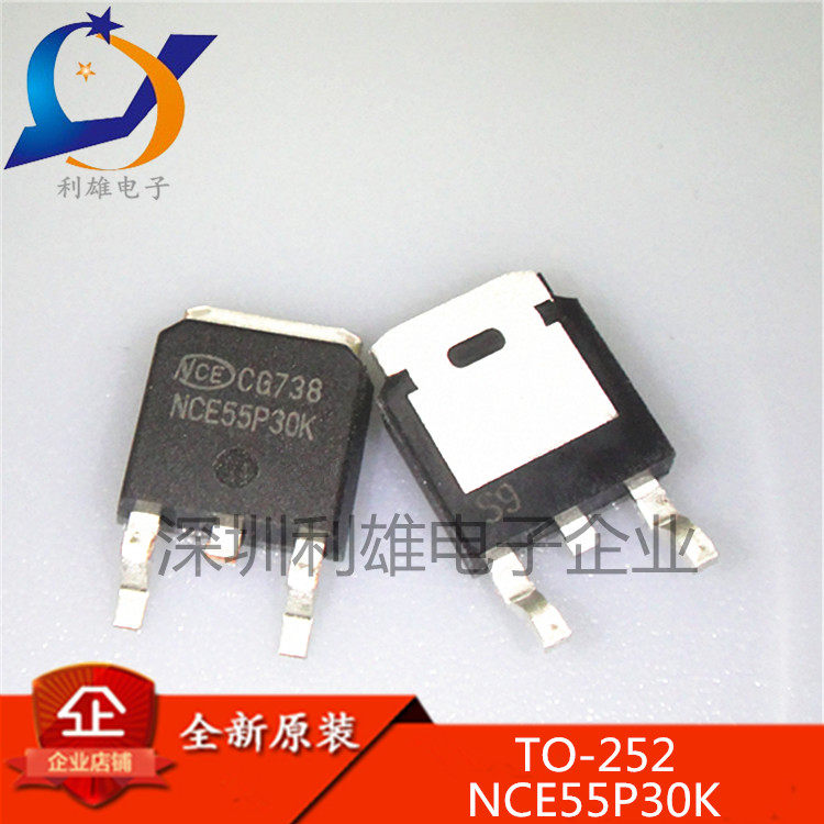 全新原装 NCE55P30K TO252 P沟道55V30A MOS场效应管 现货销售
