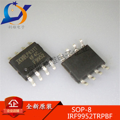 IRF9952TRPBF F9952 贴片 SOP-8 N+P沟道30V 全新原装 现货