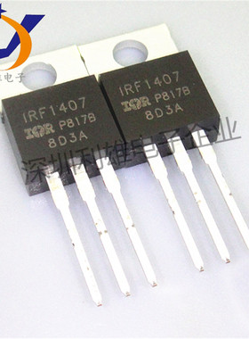 全新原装 IRF1407PBF IRF1407 TO220  N沟道 75V/130A  现货