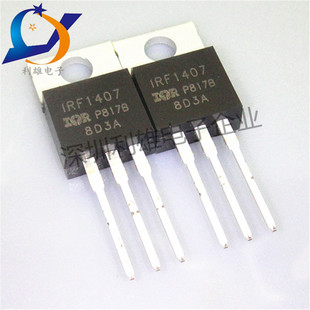 全新原装 IRF1407PBF IRF1407 TO220  N沟道 75V/130A  现货