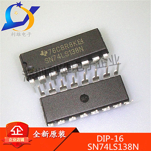 全新原装 SN74LS138N DIP16 74LS138N 译码/解码芯片 现货 (5只)