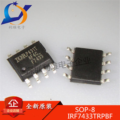 IRF7433TRPBF F7433 场效应MOS管 SOP-8 贴片 全新原装 现货