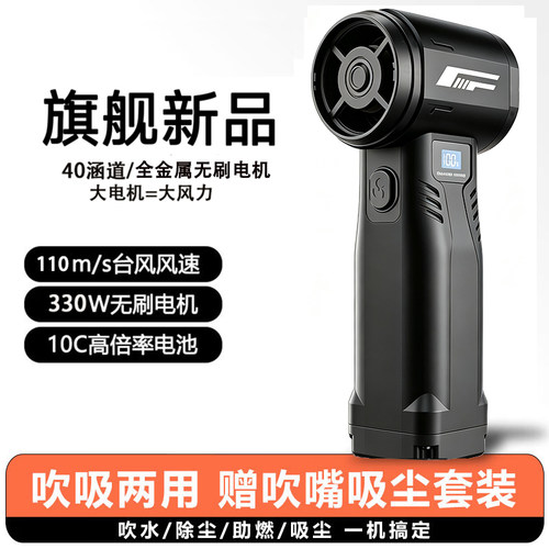 霸叶暴力涡轮风扇强力吹风机高功率无刷大电机除尘吹尘枪电脑清灰