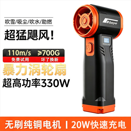 霸叶40涵道无刷金属电机330W功率