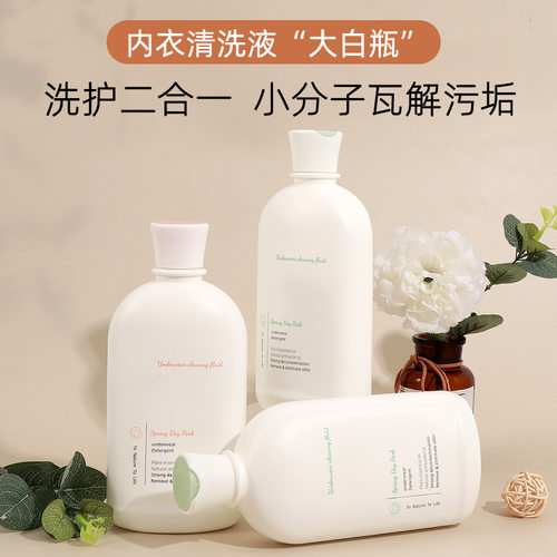 香水内衣裤抑菌专用洗衣液500ml短裤贴身衣物去血渍官方正品女