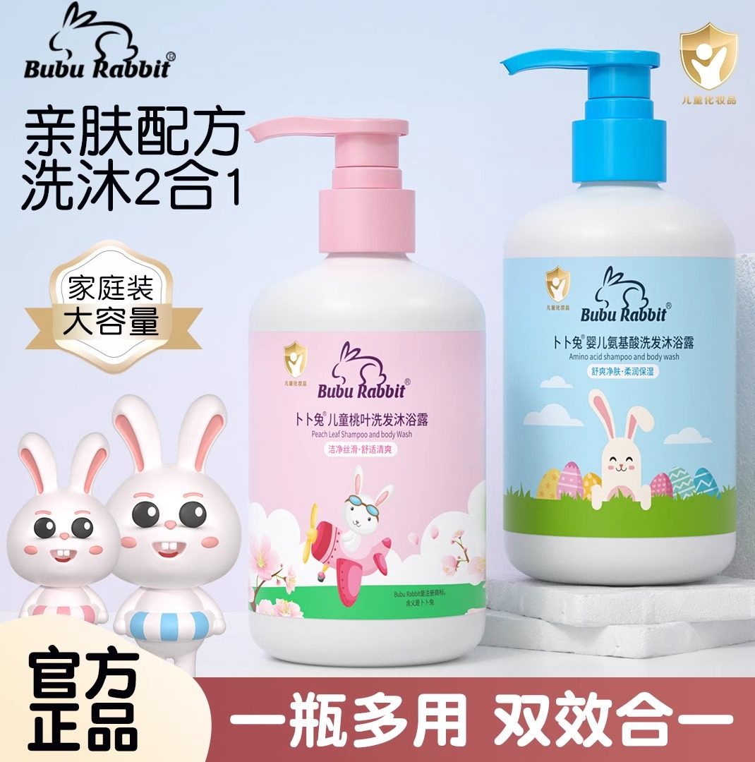 儿童沐浴露洗发水二合一婴儿宝宝洗发沐浴露专用洗护套装,婴童洗护,沐浴乳/沐浴露,淘宝优惠券,粉丝福利购,淘宝优惠卷