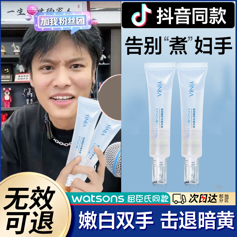茵芭玻尿酸护手精华液滋润补水防干裂护手霜yinba旗舰店秋冬男女高性价比高么？