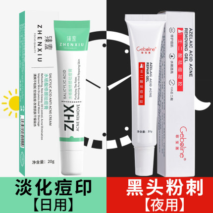 15%壬二酸凝胶控油黑头闭口粉刺淡化痘印水杨酸乳软膏男正品