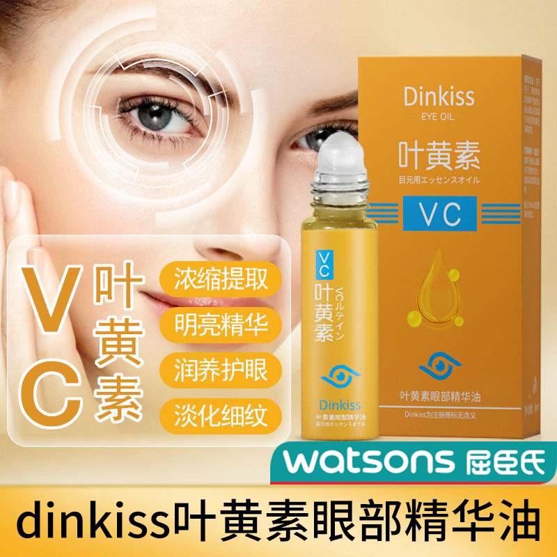 dinkiss叶黄素眼部精华油vc精华液明亮按摩滚珠液眼霜官方旗舰店 美容护肤/美体/精油 液态精华 原图主图